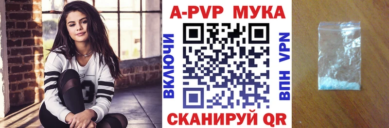 Купить закладки  Городовиковск  Альфа ПВП VHQ 