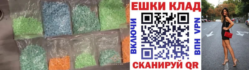 Купить  Городовиковск  Ecstasy MDMA 