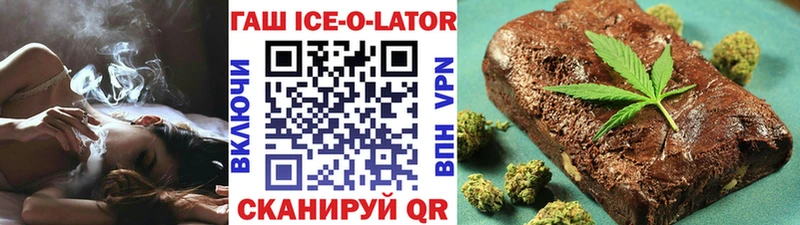 Гашиш Ice-O-Lator  Купить закладки  Городовиковск 