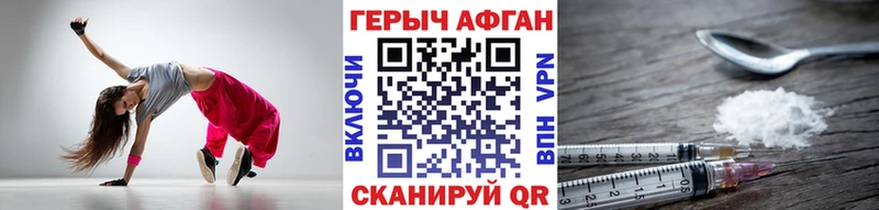 ГЕРОИН хмурый  Купить  Городовиковск 