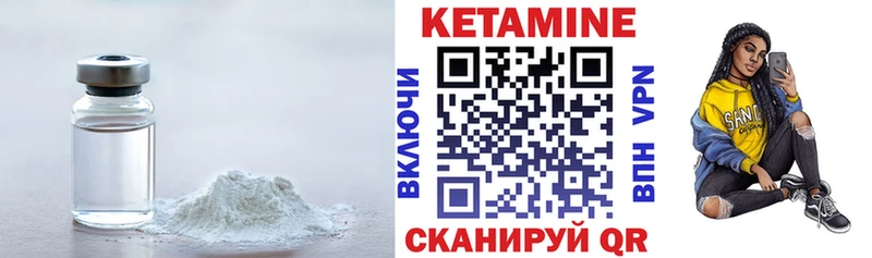 КЕТАМИН ketamine  Купить  Городовиковск 
