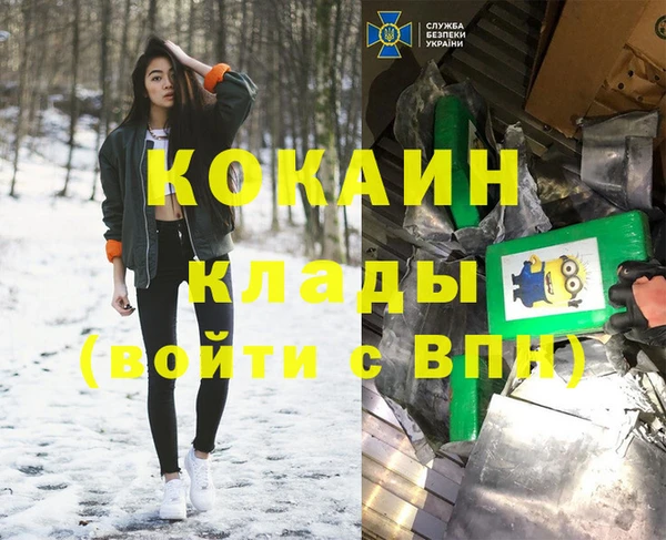 мяу мяу кристалл Новодвинск