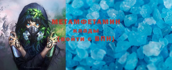 мяу мяу кристалл Новодвинск